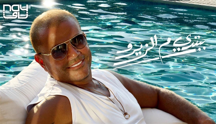 الملصق الدعائي للأغنية