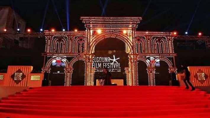 مهرجان الجونة