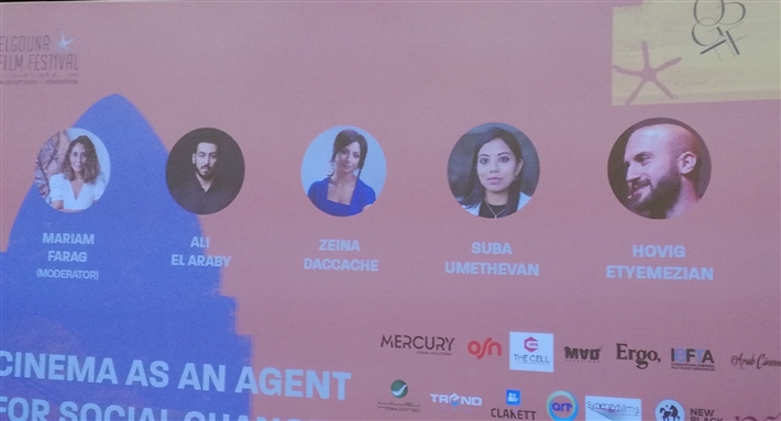 جلسة نقاشية في الدورة الخامسة من مهرجان الجونة السينمائي