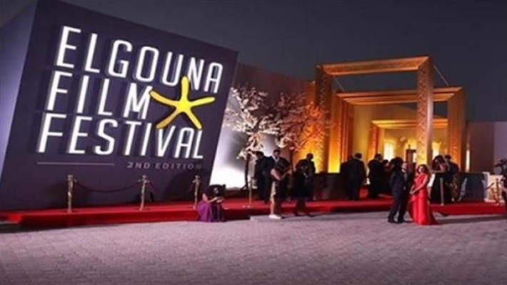 مهرجان الجونة السينمائي