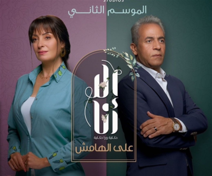 صبري فواز ونرمين الفقي