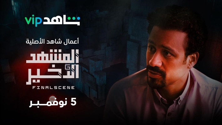 موعد عرض الحلقة