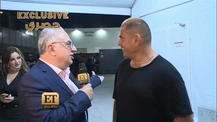 عمرو دياب وربيع هنيدي والفتاة في الخلفية