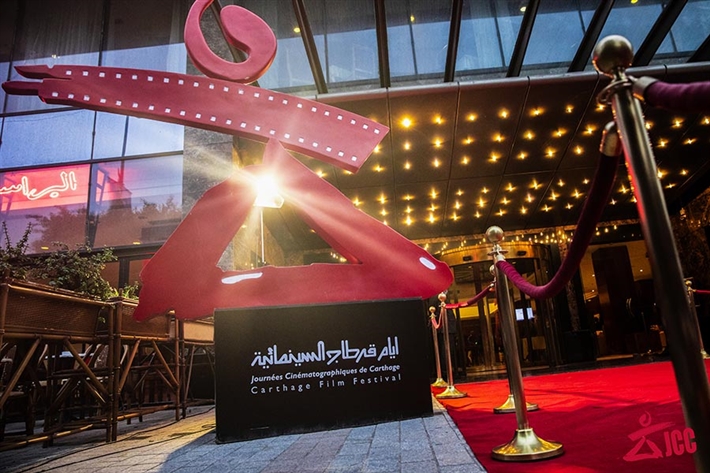مهرجان أيام قرطاج السينمائية 2021