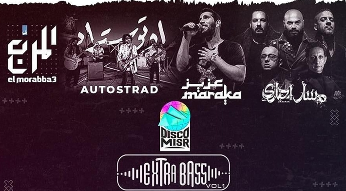 حفل عزيز مرقة ومسار إجباري وأوتوستراد والمربع