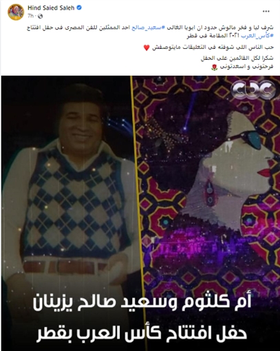 سعيد صالح السعودي الممثل 10 فنانين