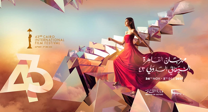 القاهرة السينمائي الـ43