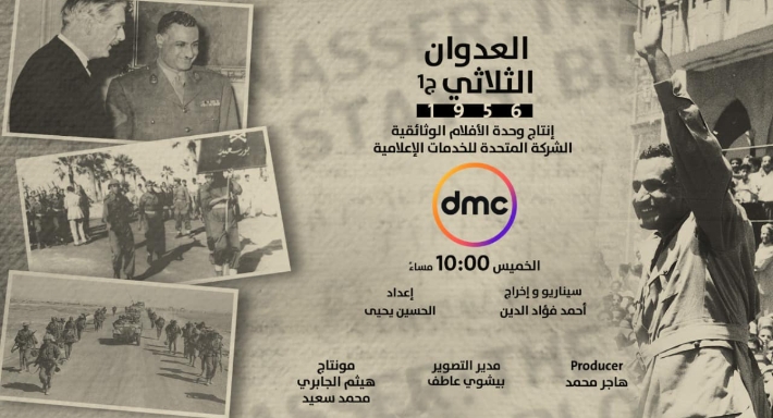 الملصق الدعائي للفيلم