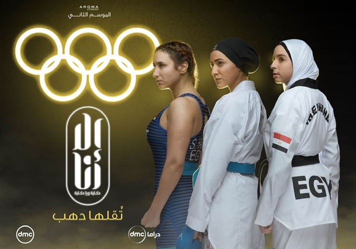 الملصق الدعائي لـ&quot;تُقلها دهب&quot;