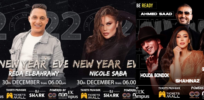 الملصقات الدعائية للحفلات