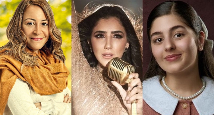 مايان السيد ومي عمر ومنة شلبي