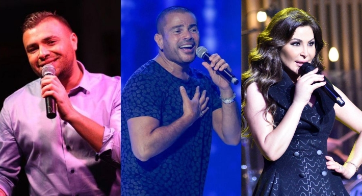 إليسا وعمرو دياب ورامي صبري