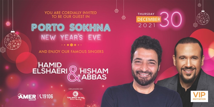 الملصق الدعائي للحفل