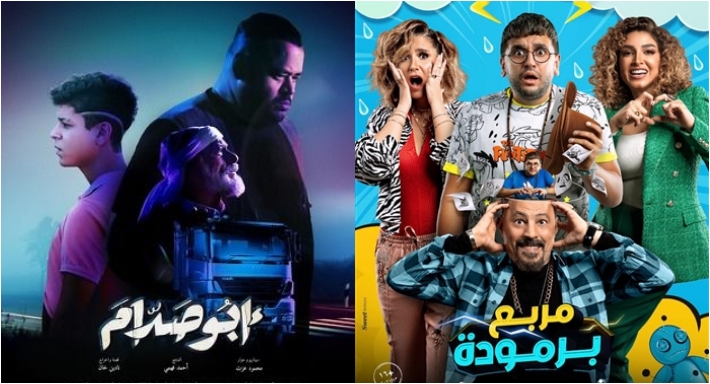 منافسة شديدة بين فيلمي مربع برمودة وأبو صدام على صدارة شباك التذاكر