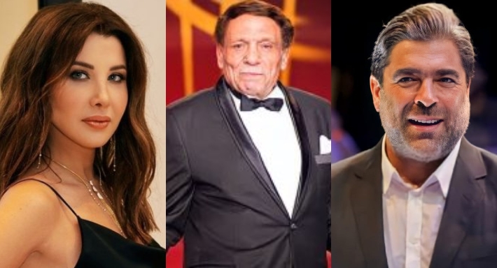 وائل كفوري وعادل إمام ونانسي عجرم