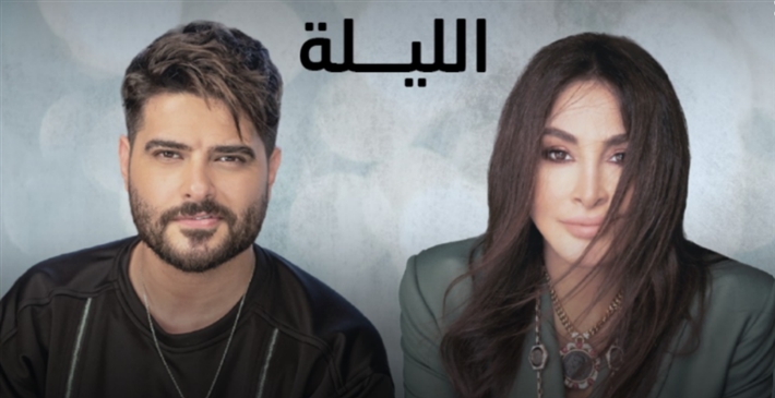 إليسا وناصيف زيتون