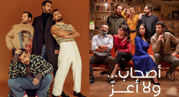 أصحاب ولا أعز ومشروع ليلى