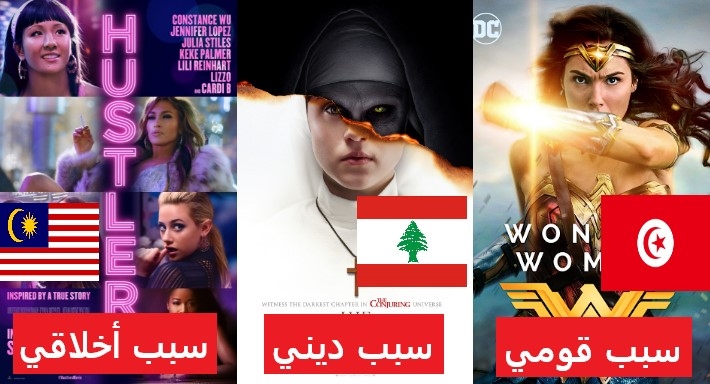 أعمال فنية منعت في دول حول العالم لأسباب مختلفة