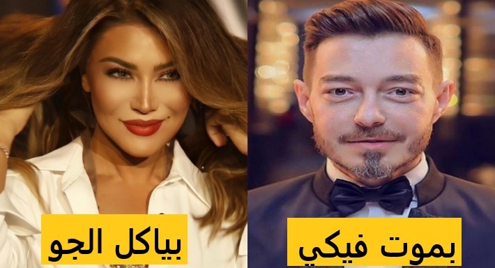 أحمد زاهر ونوال الزغبي