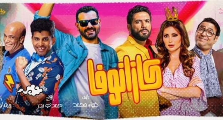 الملصق الدعائي للمسرحية