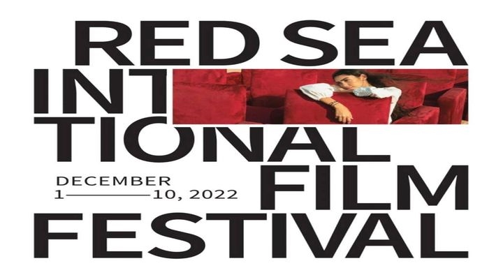 الملصق الدعائي للدورة الثانية من مهرجان البحر الأحمر السينمائي الدولي