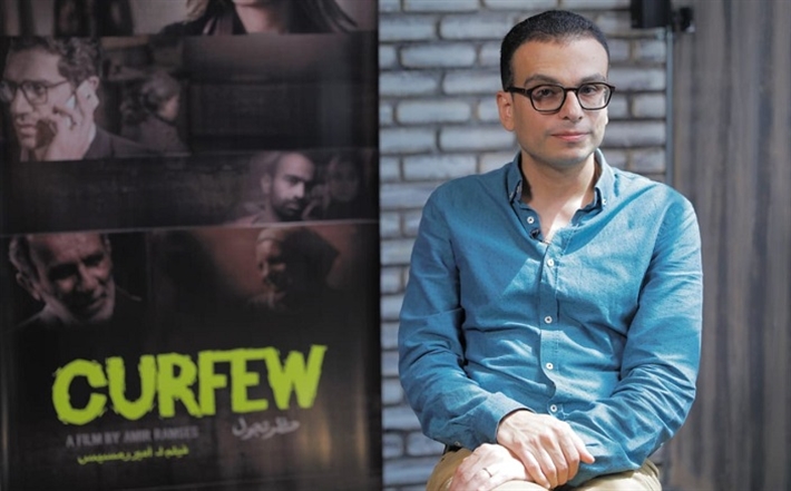 أمير رمسيس مخرج فيلم حظر تجول