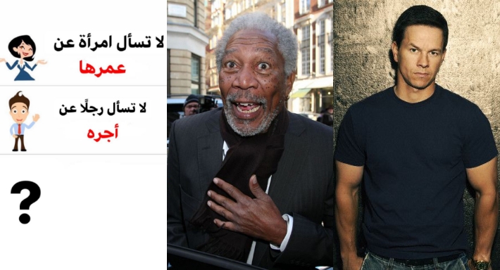 مارك والبيرج ومورجان فريمان من ضمن مشاهير فضح &quot;الميم&quot; أسرارهم