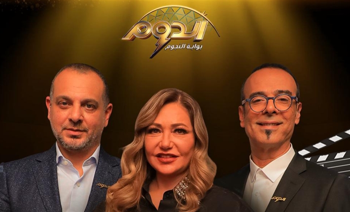 نادر عباسي وليلى علوي وتامر محسن 