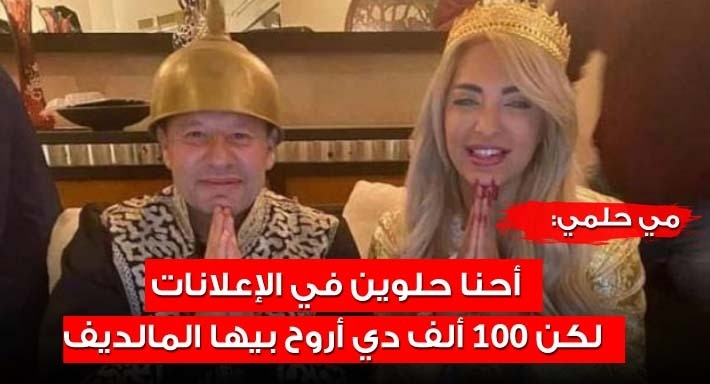 مي حلمي وعبد العال