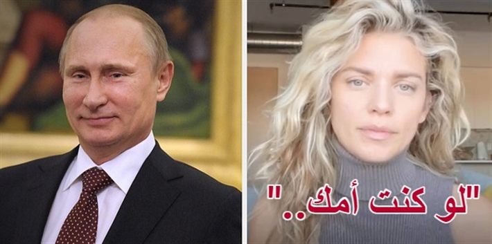 رسالة أنالين ماكورد لفلاديمير فوتين