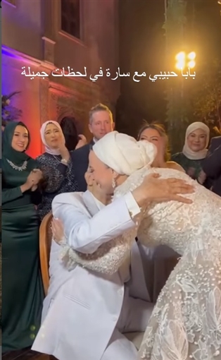 حفل زفاف حفيدة #عبد_الرحمن_ابو_زهرة تُشعل مواقع التواصل الاجتماعي