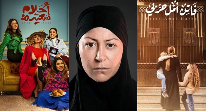 فاتن أمل حربي وبطلوع الروح وأحلام سعيدة