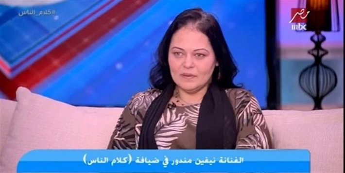 نيفين مندور