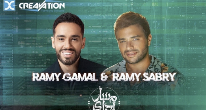 رامي جمال ورامي صبري