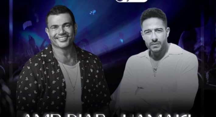 عمرو دياب ومحمد حماقي