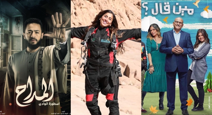 دينا الشربيني وجمال سليمان ونادين في بوستر مين قال وحمادة هلال في بوستر المداح