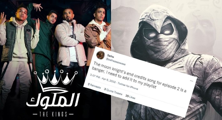 بسبب تتر نهاية Moon Knight .. الجمهور العالمي يشيد بمهرجان &quot;الملوك&quot; لأحمد سعد وعنبة ودبل زوكش