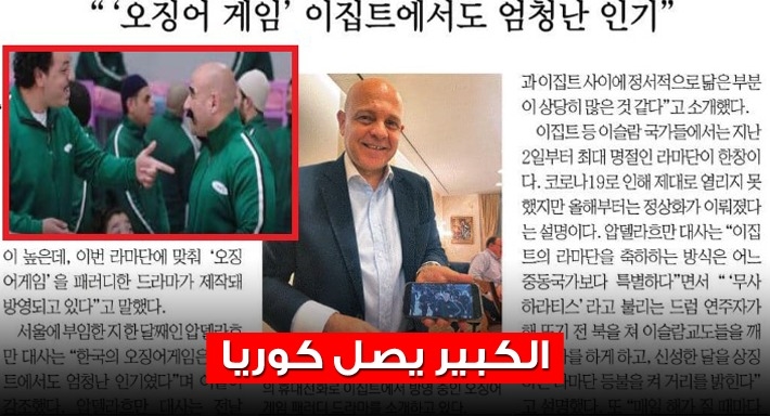 مسلسل &quot;الكبير6&quot; في الصحف الكورية