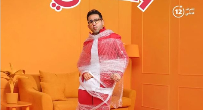 أحمد حلمي على بوستر واحد تاني