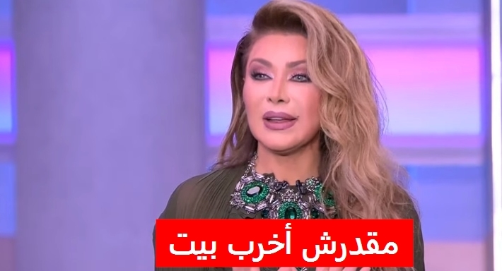 نوال الزغبي