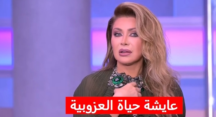 نوال الزغبي