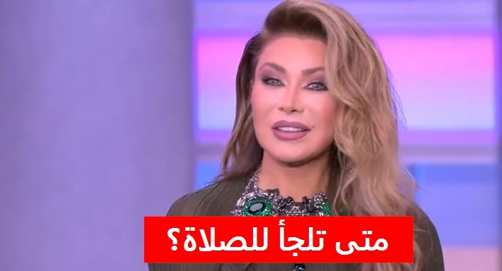 نوال الزغبي