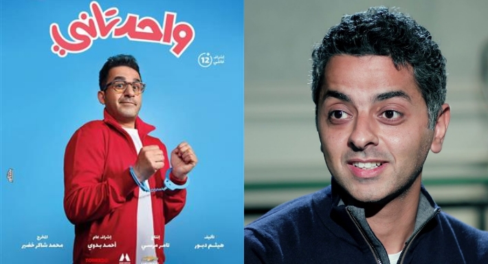 محمد شاكر خضير لميجا اف ام: كلنا سعداء بإيرادات &quot;واحد تاني&quot; .. وأحترم النقد بالعقل والحكمة