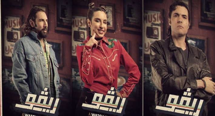 أمير عيد وسارة عبد الرحمن وتامر هاشم في بوسترات مسسل ريفو