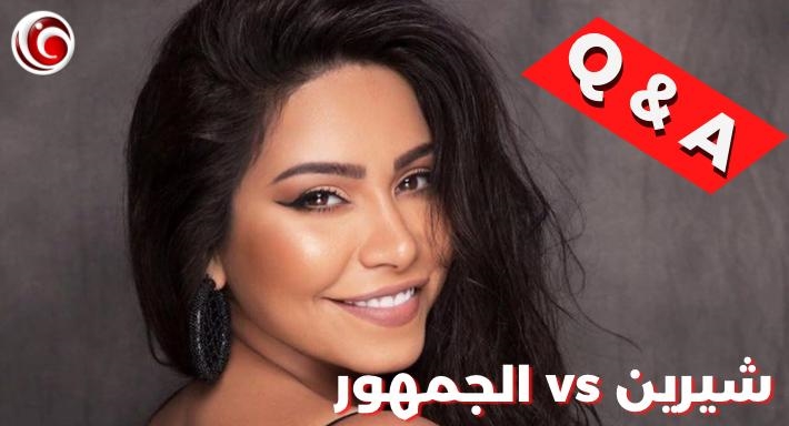 شيرين عبد الوهاب