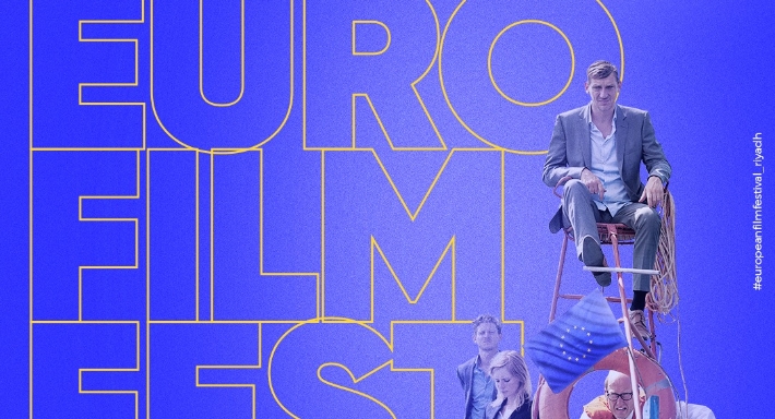 مهرجان الفيلم الأوروبي