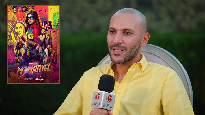 محمد دياب يدافع عن مسلسل Ms. Marvel ضد العنصريين