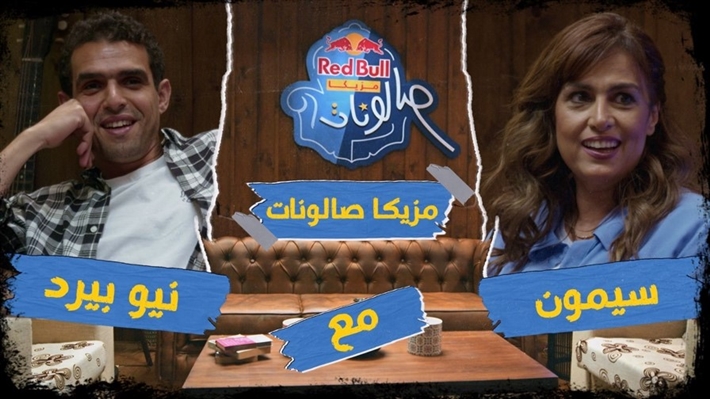 سيمون ووائل علاء