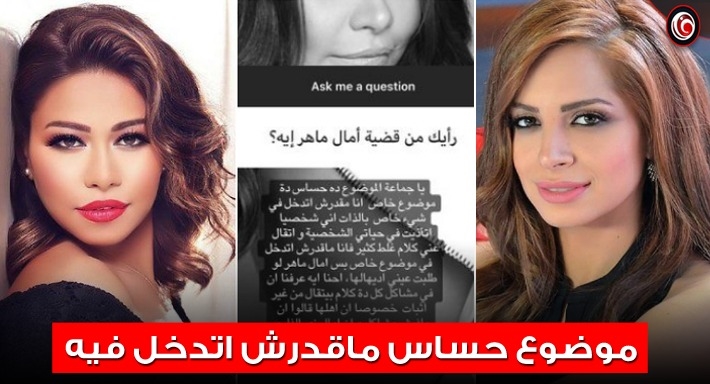 شيرين عبد الوهاب