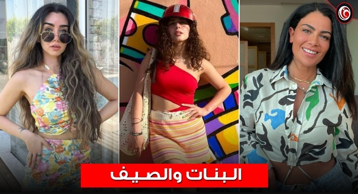 صبا مبارك ومايان السيد وهنا الزاهد